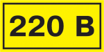 Наклейка самоклеющаяся 220В 40х20мм IEK (1/100/29000)